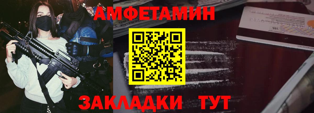 Amphetamine 97% Кемерово