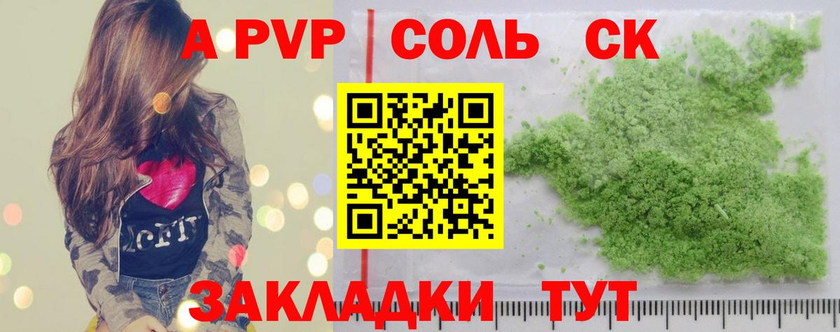 Alpha-PVP мука Кемерово
