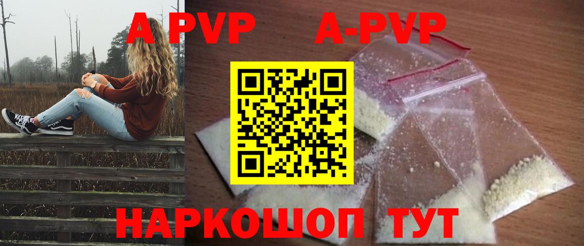 Кемерово  A-PVP Crystall  Вход с VPN  Alfa_PVP крисы CK 