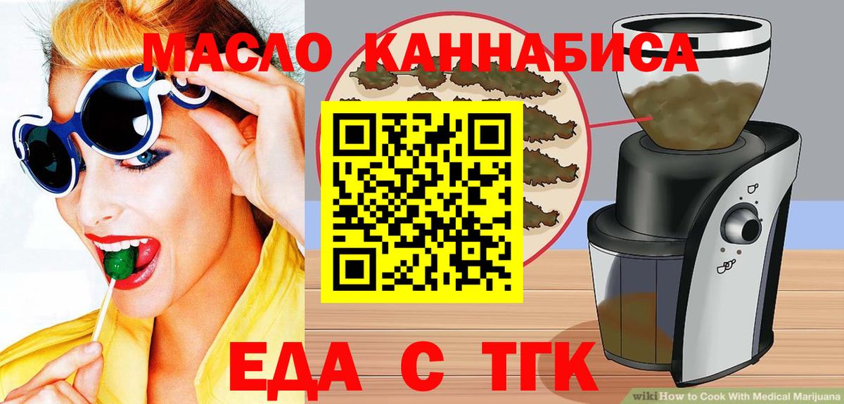 Печенье с ТГК марихуана Кемерово