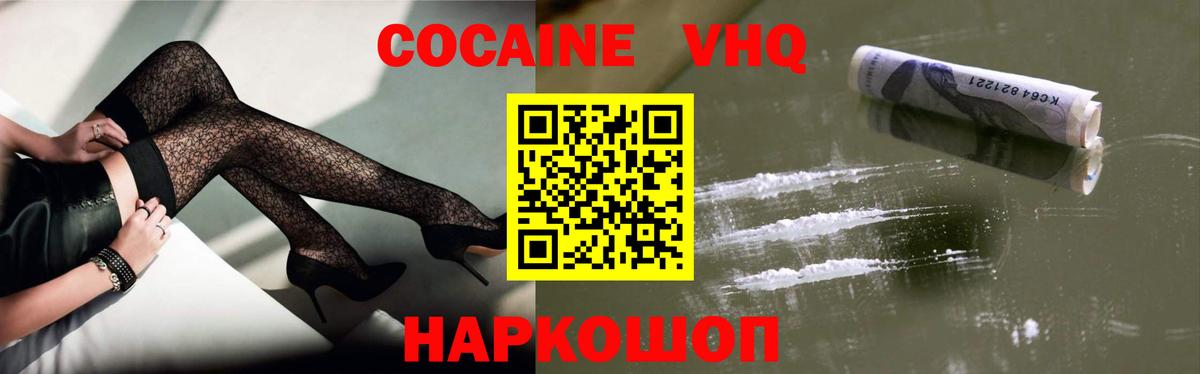 Кемерово  Cocaine Fish Scale  Вход с VPN 