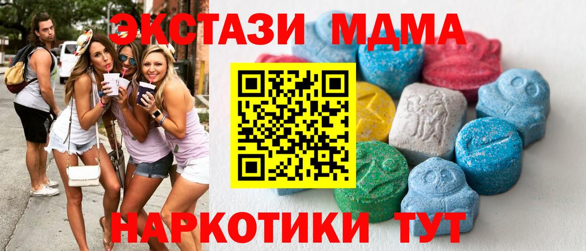 ЭКСТАЗИ 280мг Кемерово