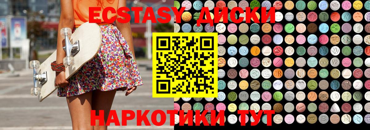 Экстази VHQ  Экстази  Кемерово  ЭКСТАЗИ ешки  Вход с VPN 