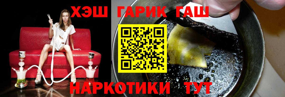 Кемерово  Гашиш VHQ  Вход с VPN  ГАШИШ гарик 