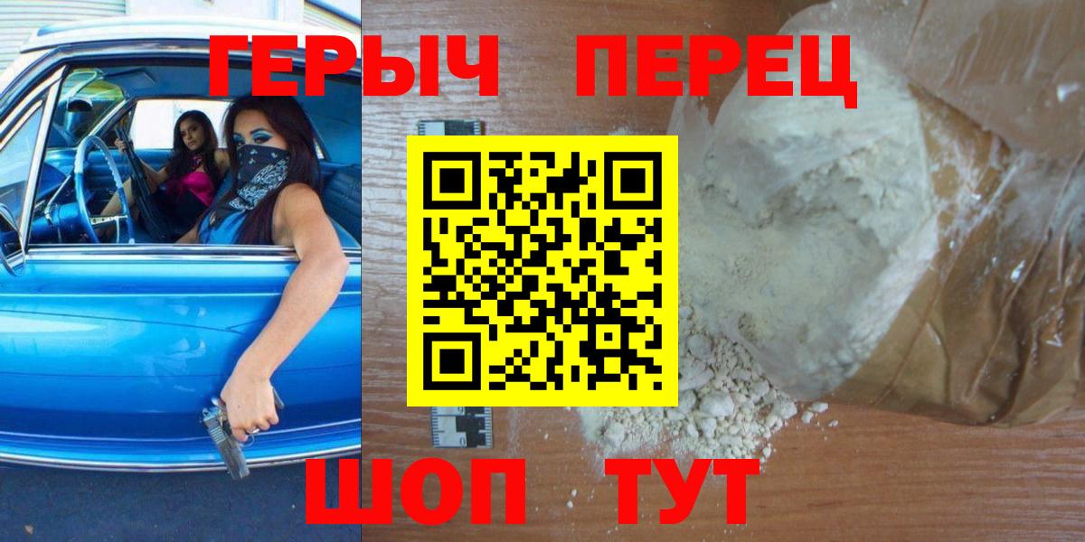 Кемерово  ГЕРОИН Афган  ГЕРОИН  Вход с VPN 