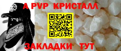альфа пвп Владивосток