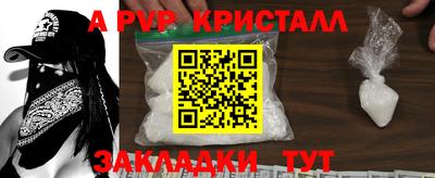 альфа пвп Владивосток