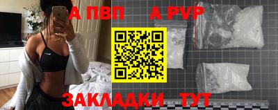 альфа пвп Владивосток
