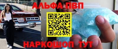 альфа пвп Владивосток