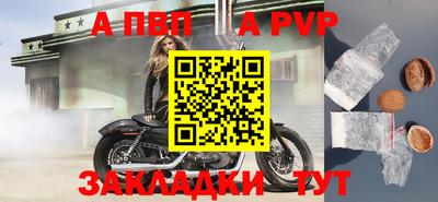 альфа пвп Владивосток