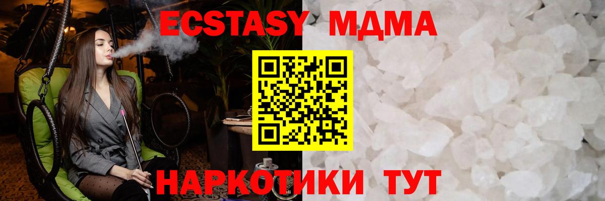 MDMA  Вход с VPN  Кемерово  MDMA молли 