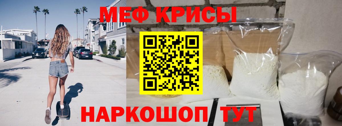 Кемерово  Мефедрон  Мефедрон мяу мяу  Вход с VPN  Мефедрон мяу мяу 