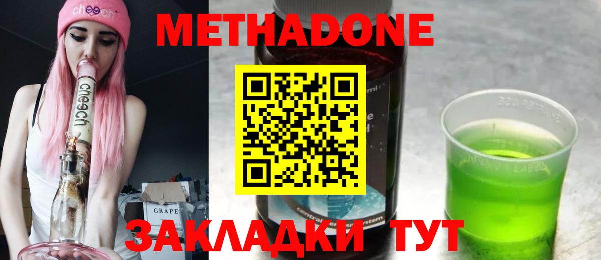 Кемерово  МЕТАДОН белоснежный  Метадон белоснежный  Вход с VPN 