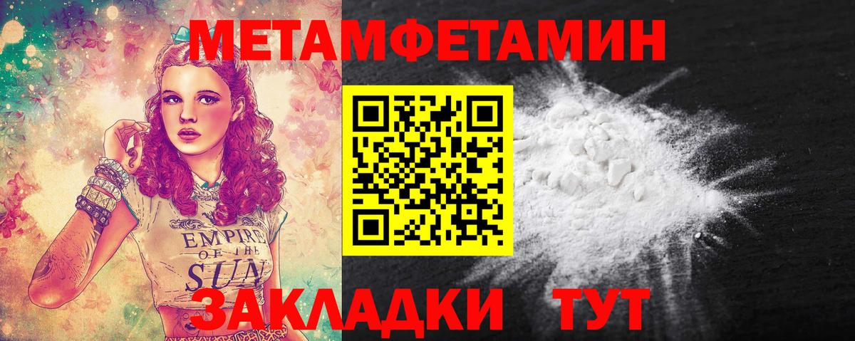 Первитин кристалл  Вход с VPN  Кемерово 