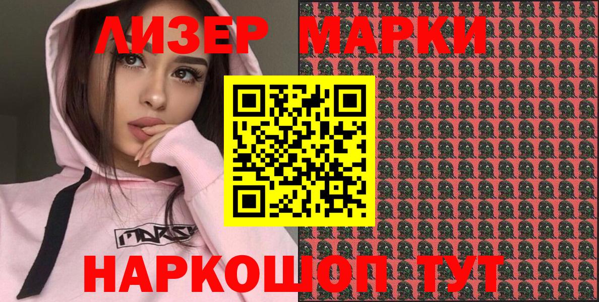 Кемерово  Марки N-bome  Вход с VPN  Марки N-bome 1,5мг 